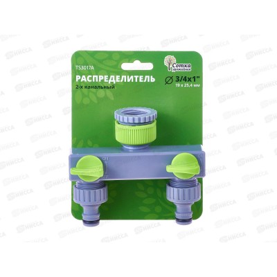 Распределитель 3/4х1' 2-х канальный под коннектор или резьбу 3/4, TS3017A Распределитель 3/4х1' 2-х канальный под коннектор или резьбу 3/4, TS3017A