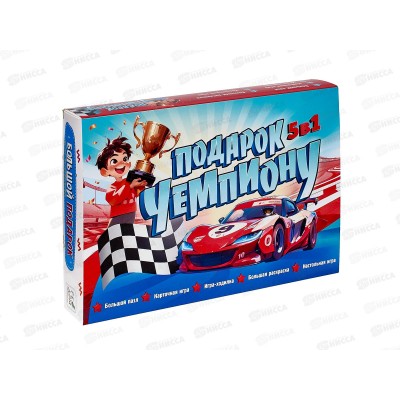 Подарок чемпиону 5в1. 27922 Подарок чемпиону 5в1. 27922