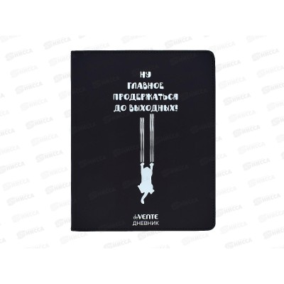 Дневник deVente Главное продержаться.. иск.кожа, шелкография 2021424*24 Дневник deVente Главное продержаться.. иск.кожа, шелкография 2021424*24