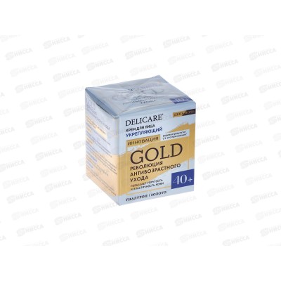 DelicareGold крем для лица день-ночь 40+ 50мл 6716 *30