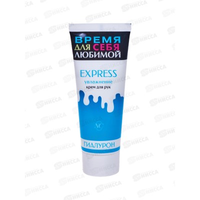 Невская Косметика Express крем для рук увлажнение 75мл *32