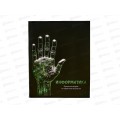 Тетрадь 48л кл. ПП "МАГИЯ ПРЕДМЕТА" Информатика, Т48-1507 *10/80
