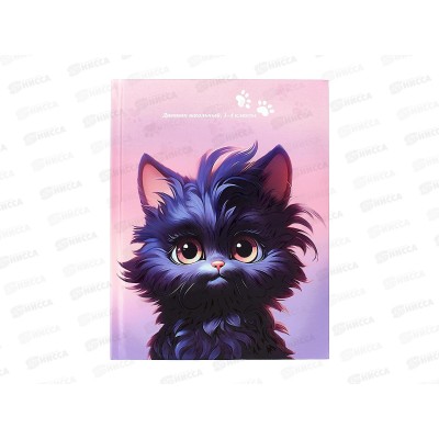 Дневник ПП Чёрный котик, 1-4 классы, 48л, Д40-2498 *24