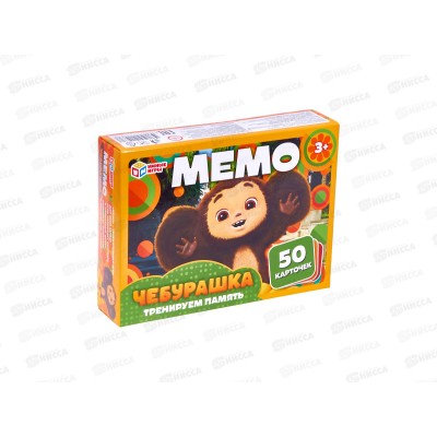Карточная игра МЕМО. Чебурашка (50 карт) 15638 "Умные игры" *50