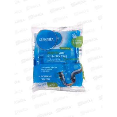 СВЕЖИНКА Очиститель труб 50гр 1*3шт гранулы Набор *10 СВЕЖИНКА Очиститель труб 50гр 1*3шт гранулы Набор *10