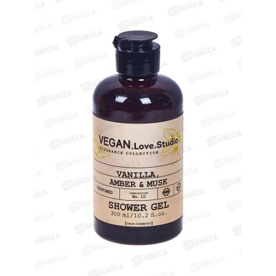 Vegan L.S. Гель для душа Studio Vanilla.Amber.Musk 300мл *18 Vegan L.S. Гель для душа Studio Vanilla.Amber.Musk 300мл *18
