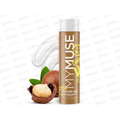 Грасс Гель для душа беззаботный и шкодный 250мл, 145041  *6