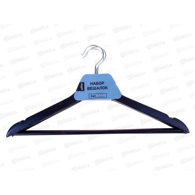 Вешалки для одежды дерево черный 3шт 600600-4 Вешалки для одежды дерево черный 3шт 600600-4