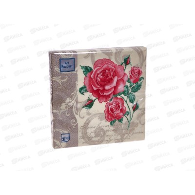 Салфетки 3 слойные 20 листов 33*33 Art Bouquet Романтические розы на бежевом, 57269*12