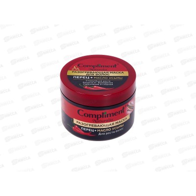 КОМПЛИМЕНТ Naturalis маска для роста волос перец+масло усьмы 500мл *12