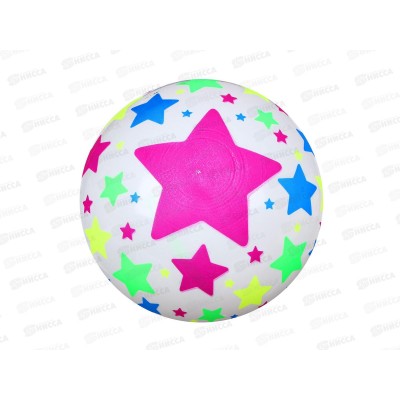 Мяч детский Звезды 22см SILAPRO 134-197 г