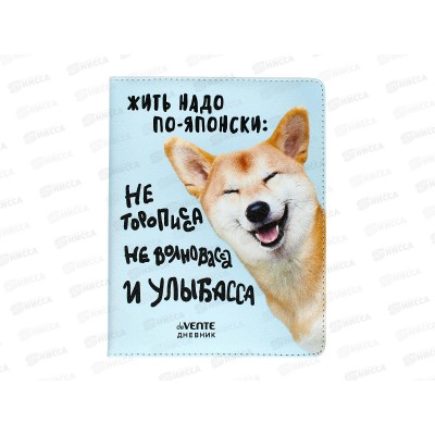 Дневник deVente Жить надо по-японски иск.кожа, цветная печать 2022482*24