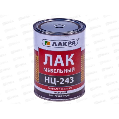 ЛАК НЦ-243 "ЛАКРА" 0,7кг до 07.25.*14 Россия