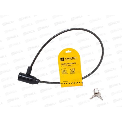 Замок велосипедный Стандарт тросовый ВС-Т6 (600мм) черный *200 13 918