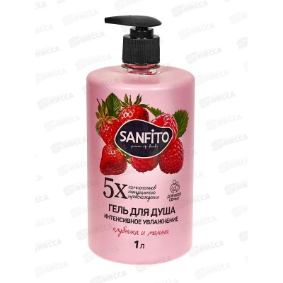 Sanfito Гель для душа Клубника и малина Интенсивное увлажнен 1л Sanfito Гель для душа Клубника и малина Интенсивное увлажнен 1л