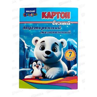 Картон Белый 7л MAZARI А4 мел., М-17114*50 Картон Белый 7л MAZARI А4 мел., М-17114*50
