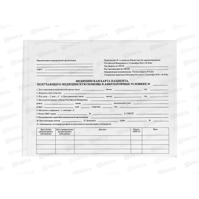 Медицинская карта пациента OfficeSpace,120л,326543 Медицинская карта пациента OfficeSpace,120л,326543