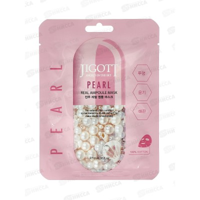 JIGOTT Маска для лица тканевая 27мл Жемчуг *600 JIGOTT Маска для лица тканевая 27мл Жемчуг *600