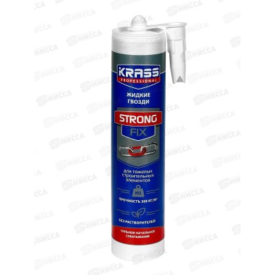 Клей KRASS Жидкие гвозди для тяжелых элементов StrongFix, 280мл *12/1248 Клей KRASS Жидкие гвозди для тяжелых элементов StrongFix, 280мл *12/1248