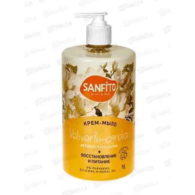 Sanfito крем-мыло Ветивер и магнолия Восстановление и питание 1000мл