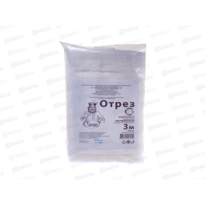 Марля медицинская нестерильная 3м (52) ЕМ *75 Марля медицинская нестерильная 3м (52) ЕМ *75