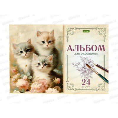 Альбом для рисования 24л Hatber На мягких лапках 086132 *5/30 Альбом для рисования 24л Hatber На мягких лапках 086132 *5/30