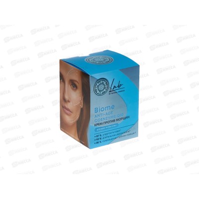 Natura Siberica LB Крем для лица  Anti-age Коэнзим Q10 против морщин 50мл *8 7829