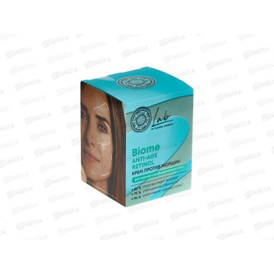 Natura Siberica LB Крем для лица  Anti-age Ретинол 50мл против морщин *8 7836