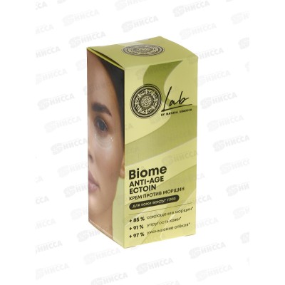 Natura Siberica LB Крем вокруг глаз Anti-age 30мл *4 8215 Natura Siberica LB Крем вокруг глаз Anti-age 30мл *4 8215