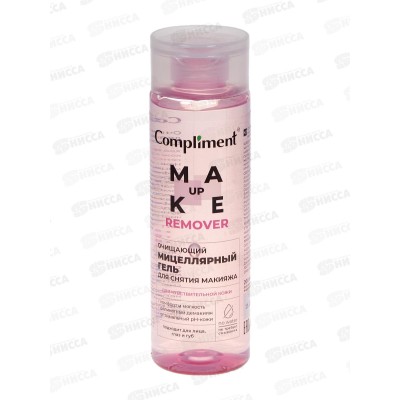 КОМПЛИМЕНТ Очищающий мицеллярный гель для снятия макияжа ,чувствительной кожи 200мл