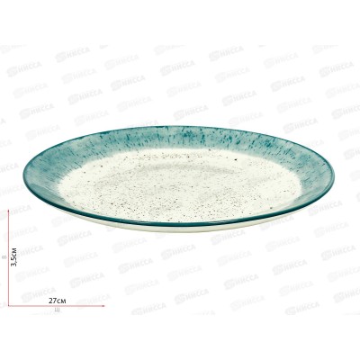 Тарелка обеденная H329-D/P 26,5см Rustic blue Тарелка обеденная H329-D/P 26,5см Rustic blue