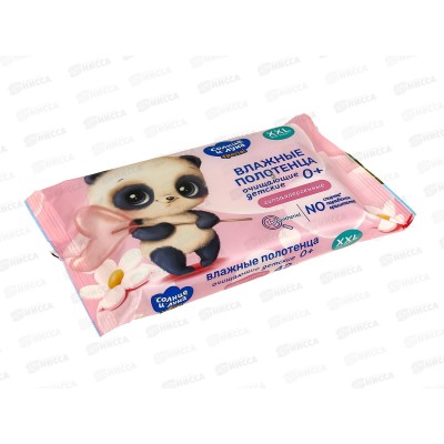 Солнце и луна Special Влажные полотенца детские 0+ 42шт *24