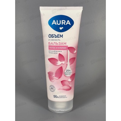 АУРА Бальзам для волос Объем и свежесть 250мл *8 АУРА Бальзам для волос Объем и свежесть 250мл *8