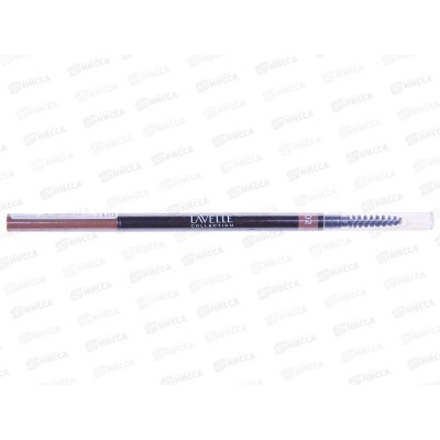 Lavelle Карандаш для бровей автоматический S.B.P 02 коричневый  *12