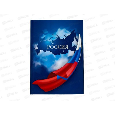 Книжка записная АКАД А5 160л Триколор, 13488-EAC *10 Книжка записная АКАД А5 160л Триколор, 13488-EAC *10