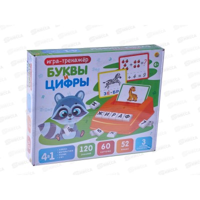 Настольная игра-тренажёр. Буквы и цифры, И-1706 Веселое-IQ-развитие Настольная игра-тренажёр. Буквы и цифры, И-1706 Веселое-IQ-развитие