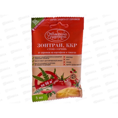 Зонтран ККР амп 5мл защита от сорняков(картофель, томат) применяют апрель-май *40 Зонтран ККР амп 5мл защита от сорняков(картофель, томат) применяют апрель-май *40