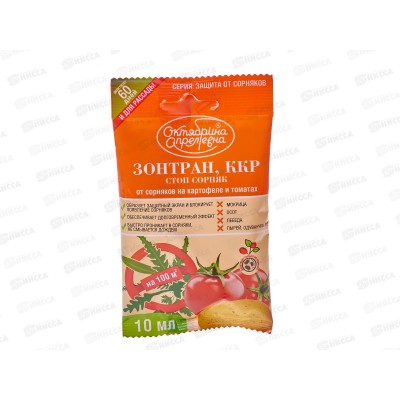 Зонтран ККР амп 10мл защита от сорняков (картофель, томат) применяют апрель-май *50