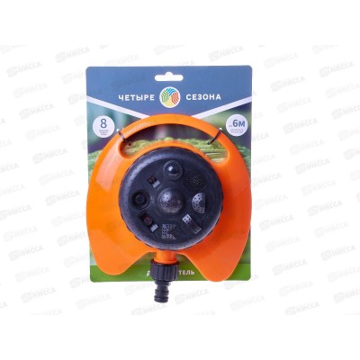 Дождеватель для полива круговой 100м 8реж Четыре Сезона 62-0257