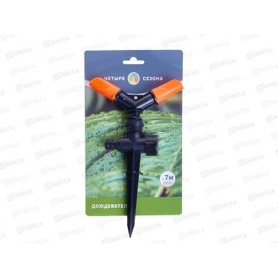 Дождеватель для полива круговой 154м Четыре Сезона 62-0254