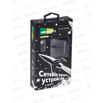 Зарядное устройство сетевое 2USB 2.4A для Type-C More choice NC46a 1м, черный/черный *50 Зарядное устройство сетевое 2USB 2.4A для Type-C More choice NC46a 1м, черный/черный *50