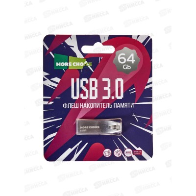 Флэш-карта USB 3.0   64GB More Choice MF64m металл серебро