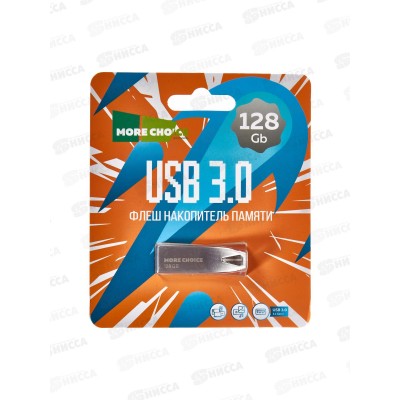 Флэш-карта USB 3.0  128GB More Choice MF128m металл серебро