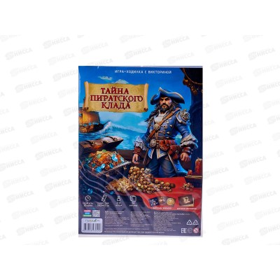 Игра-ходилка с викториной. Тайна пиратского клада 59,5х42см, 30490 Игра-ходилка с викториной. Тайна пиратского клада 59,5х42см, 30490