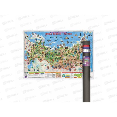 Карта настенная. Наша Родина-Россия. лам 101х69см в туб, 27892 Карта настенная. Наша Родина-Россия. лам 101х69см в туб, 27892