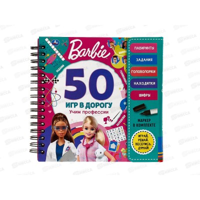 Блокнот на спирали с маркером "УМКА" 50 игр. Barbie 66590 *40