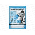 Рабочая тетрадь "УМКА" 06706-1 дошкольника. Окружающий мир. Учимся наблюдать природу *40 Рабочая тетрадь "УМКА" 06706-1 дошкольника. Окружающий мир. Учимся наблюдать природу *40
