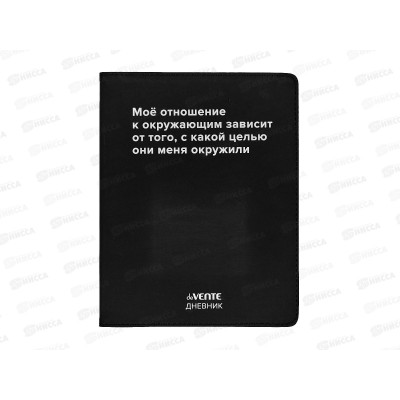Дневник deVente Моё отношение к окруж.миру иск.кожа, шелк 2021467 *24