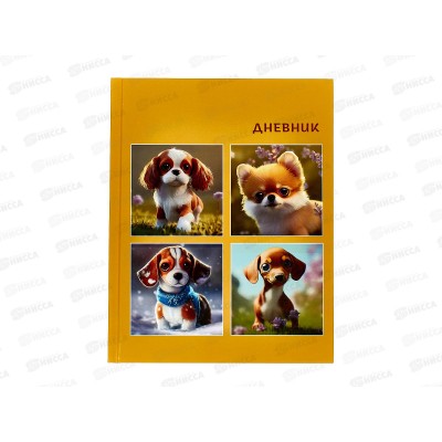 Дневник MAZARI Милые щенки М-17075 *30 Дневник MAZARI Милые щенки М-17075 *30