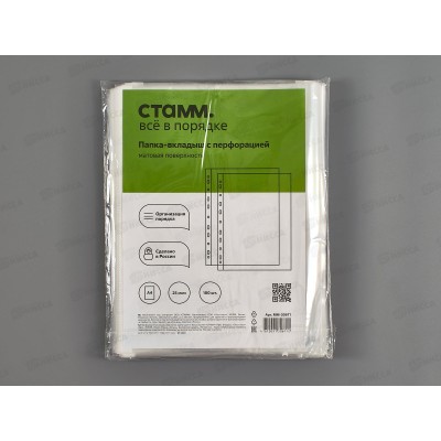 Мультифор А4 СТАММ 25мкм,матовая поверхность,ММ-30671 *100/4000 Мультифор А4 СТАММ 25мкм,матовая поверхность,ММ-30671 *100/4000